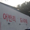 어반리 이미지