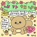 비봉진돗개 | 북한산 주능선 종주 후기 (불광역~족두리봉~향로봉~비봉~사모바위~승가봉~청수동암문~문수봉~