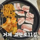 고현로11길 이미지