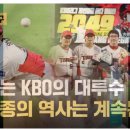 불멸의 기록을 깬 kbo 대투수 이미지