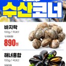 일운농업협동조합