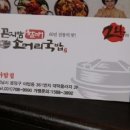 곤지암한우소머리국밥 이미지
