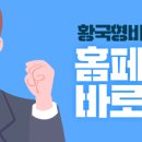 황국형비뇨기과의원 이미지