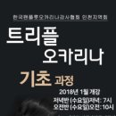 (기초) 오카리나 이미지