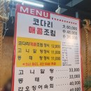 아람착한코다리 이미지
