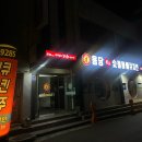 용당원조숯불바베큐 이미지