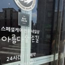 내손으로 직접하는 홈 케어 네일아트 | 청주 오창 손발케어전문 아름다운손길 웨딩네일 만족 후기