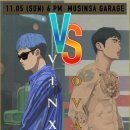 VINXEN(빈첸) vs OVAN(오반) 후기