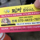 찐빵브라더스 이미지