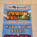 탕화쿵푸 마라탕 수원대점