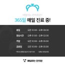 송정한의원 이미지