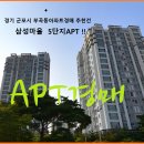삼성마을5단지 이미지