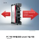 21C PC 이미지