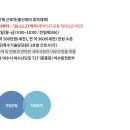공공기관 한국남동발전(주)여수발전본부 보건관리자(산업간호사) 휴직대체 기간제 채용
