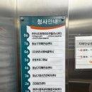 동남구보건소 건강증진센터 (별관 2층) 이미지