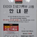 16 | 대구남구타이어:) 타이어뱅크 앞산점 금호타이어 4짝 교체 후기 | 대구앞산타이어 대구타이어싼집 추천
