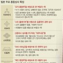 미사일라면