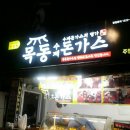 멋쟁이총각네 - 부천시 소사구 경인로 210-1 | 멋쟁이총각네