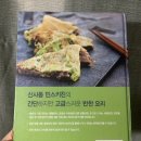 탐나는집밥 이미지