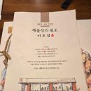 든든몰 | 든든한 한 끼였던 롯데월드몰 미포집 솥밥 후기