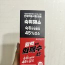 닥터100 화깨수 숙취해소제추천 헛개나무열매 숙취해소음료 후기