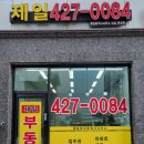 제우스공인중개사사무소 이미지