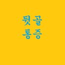 이유한의원 이미지