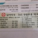 형우당약국 이미지