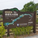 샘골천 이미지