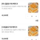 네모귤 | 성수/뚝섬 네모네 귤케이크 내돈내산, 부모님도 극찬한 인생 홀케이크 사이즈 예약 가격