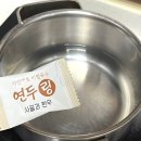 연두네수제만두 | 초간단 겨울 보양식 레시피 모음 - 생일 사골 미역국 끓이는 법 ( 연두링 사골과 한우 후기)
