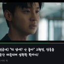 사마귀:살인자의 외출 1회 선공개 이미지