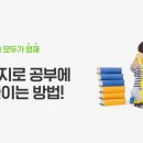 공부재미연구소