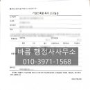 바름행정사사무소 네이버블로그
