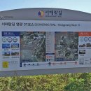서해랑길 37코스 이미지