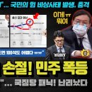 오늘자 KBS 여론조사 충격 이미지