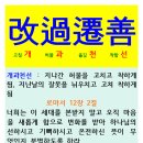 개과천선 이미지