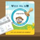 [특강]6/18(화)부린이를 위한 머니테크의 모든 것, 지금이 공매&경매투자 저가 매수 기회다 | 전국 최저가 부동산투자 경공매스터디(환급제) feat. 감정가 낙찰도 수익률 23%
