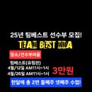 팀베스트최고체육관 이미지