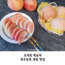 청수과일 이미지