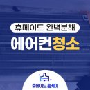 대전에어컨 네이버블로그