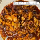 종로-신교-종로-신-260 | 울산대공원 맛집 신 종로쭈꾸미 선암 본점