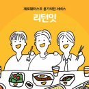 주식회사 잇그린