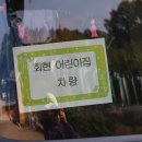 회현어린이집 이미지