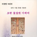 갤러리모란 이미지