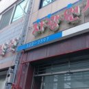 함평이발관