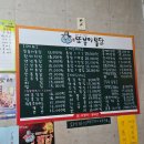 또봉이 통닭 이미지