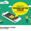 카디프