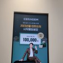 세라젬 의정부민락점 이미지