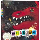 주식회사 티라노